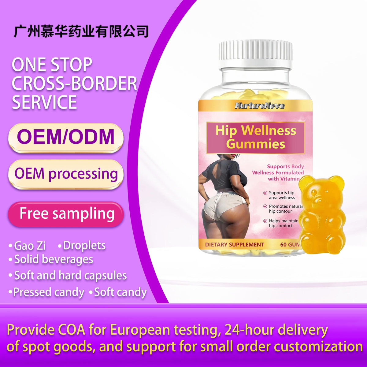 Hip Wellness Gummies - Hip Area Wellness | 60 Gummies | Dropship