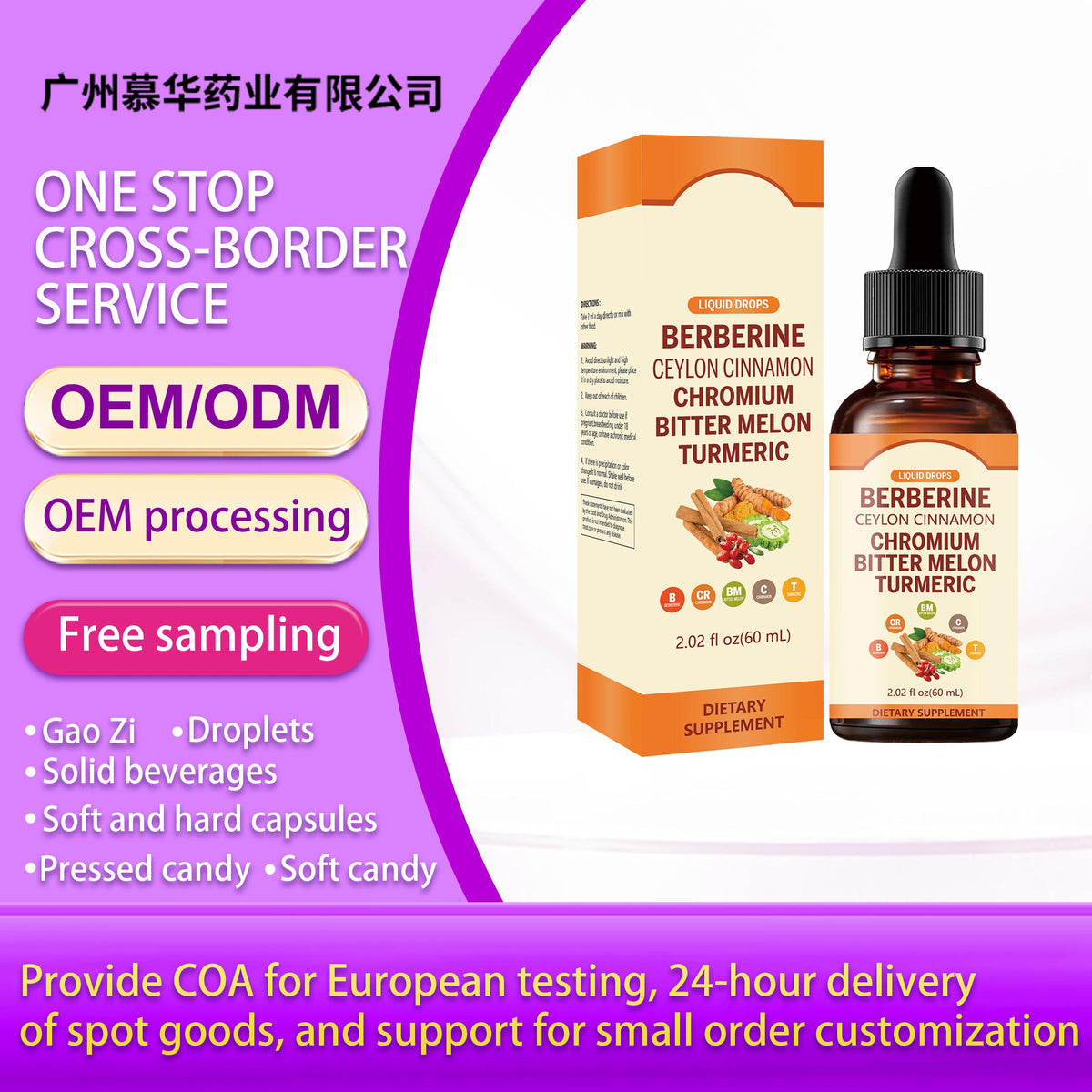 Berberine Liquid Drops - Daily Body Wellness Support | 60mL | Dropship