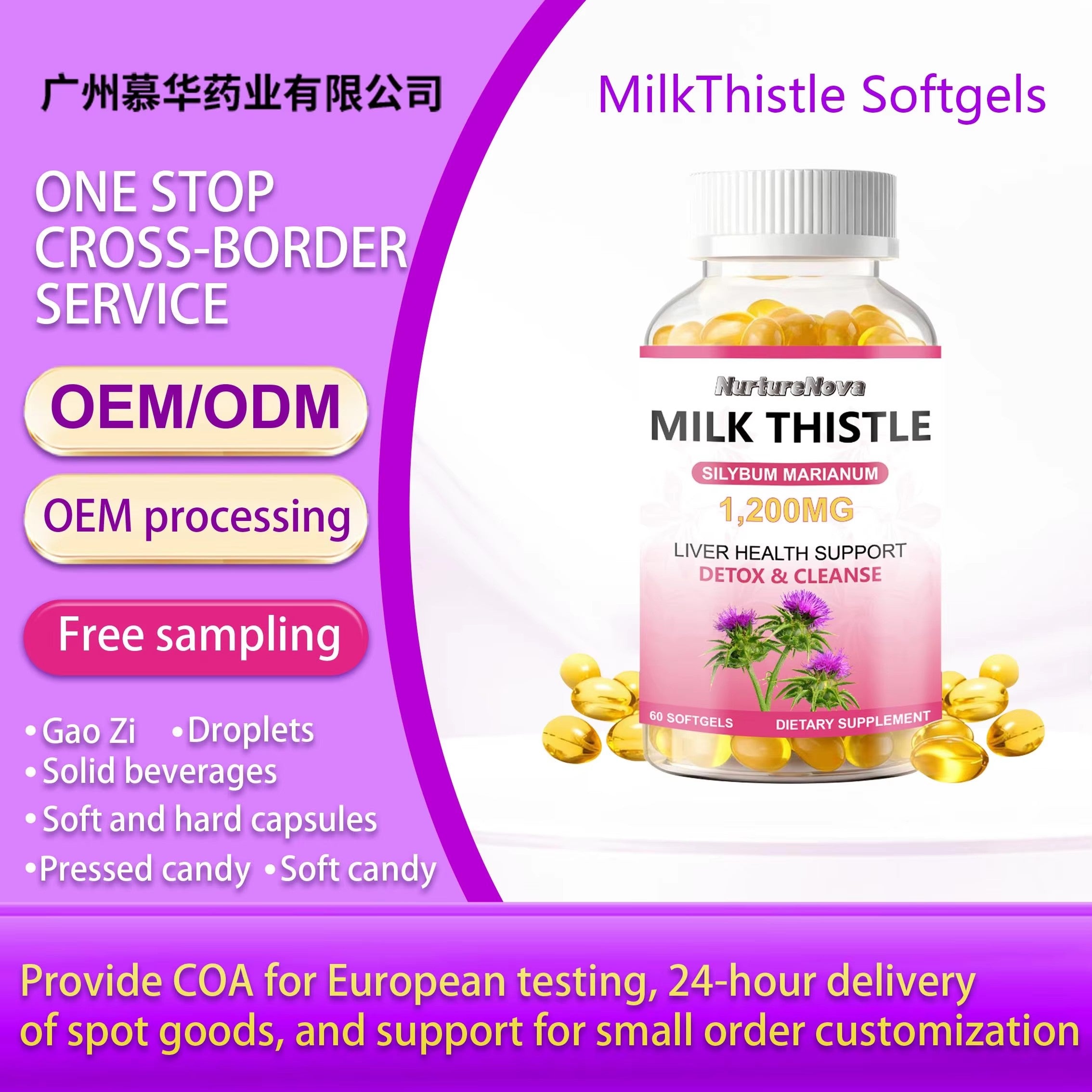 Milk Thistle Softgels-Support Liver Detox|60ct|Dropship