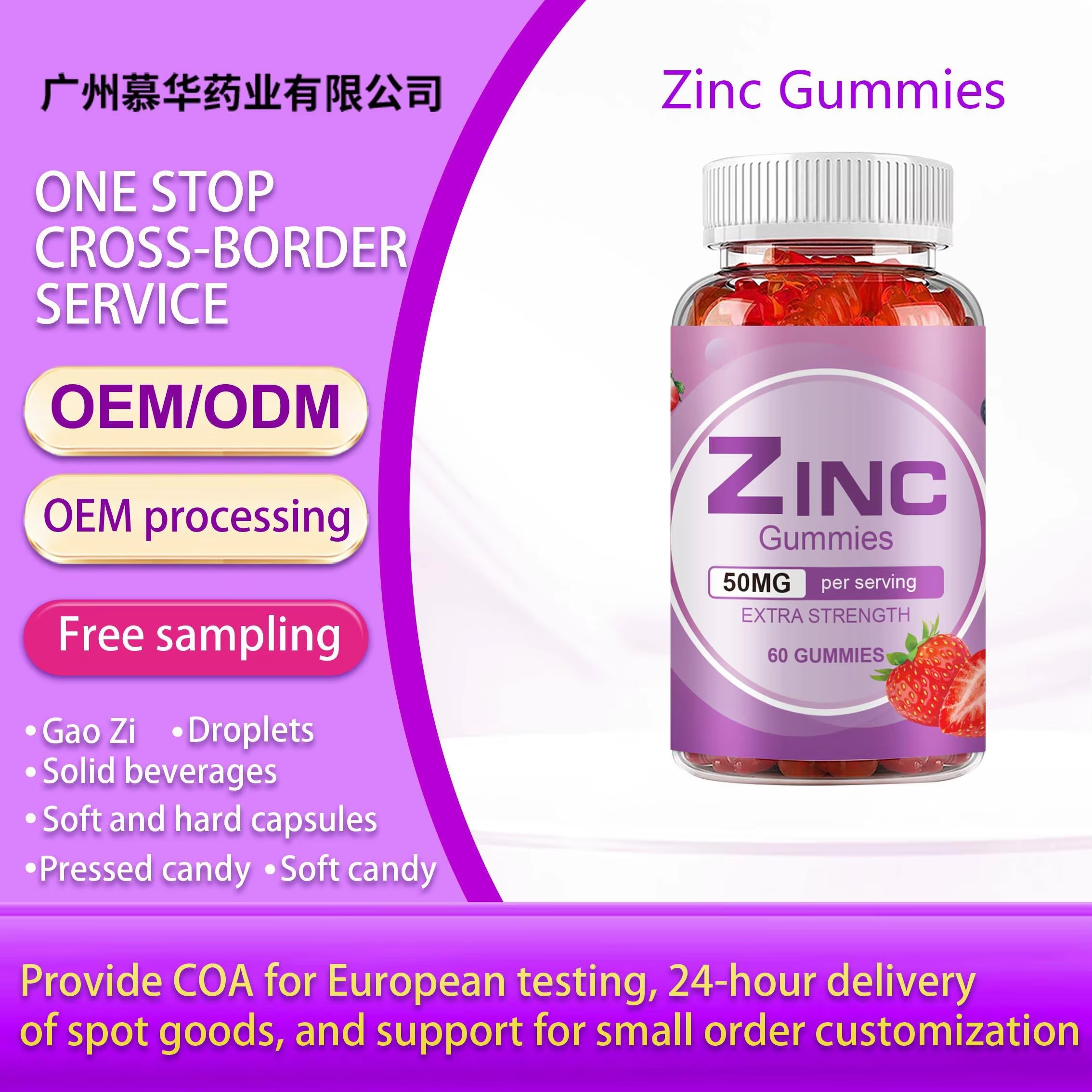 Zinc Gummies - Immune Support Supplement | 50mg 60ct | Dropship