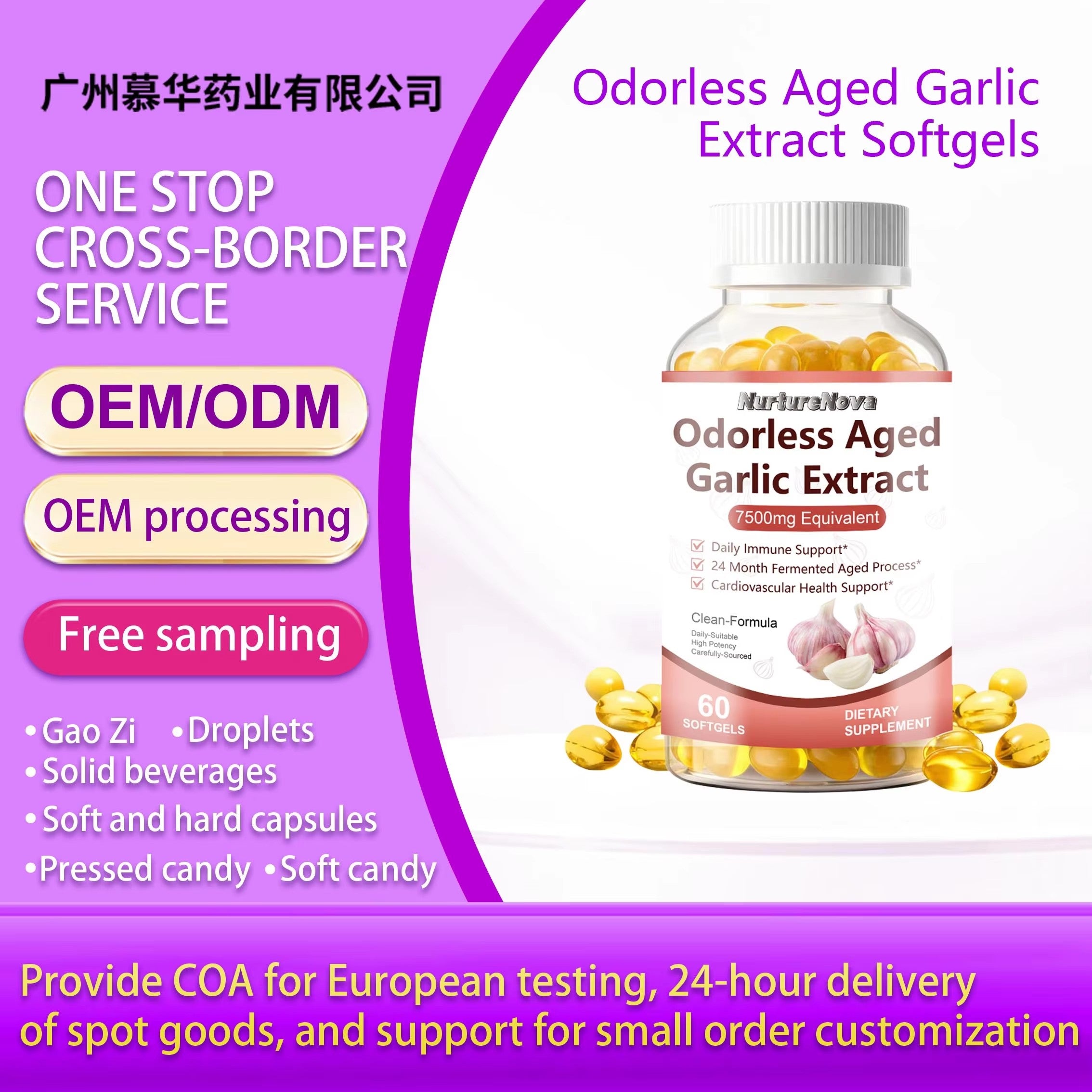 Odorless Aged Garlic Extract Softgels-Support Cardiovascular Health|60ct|Dropship