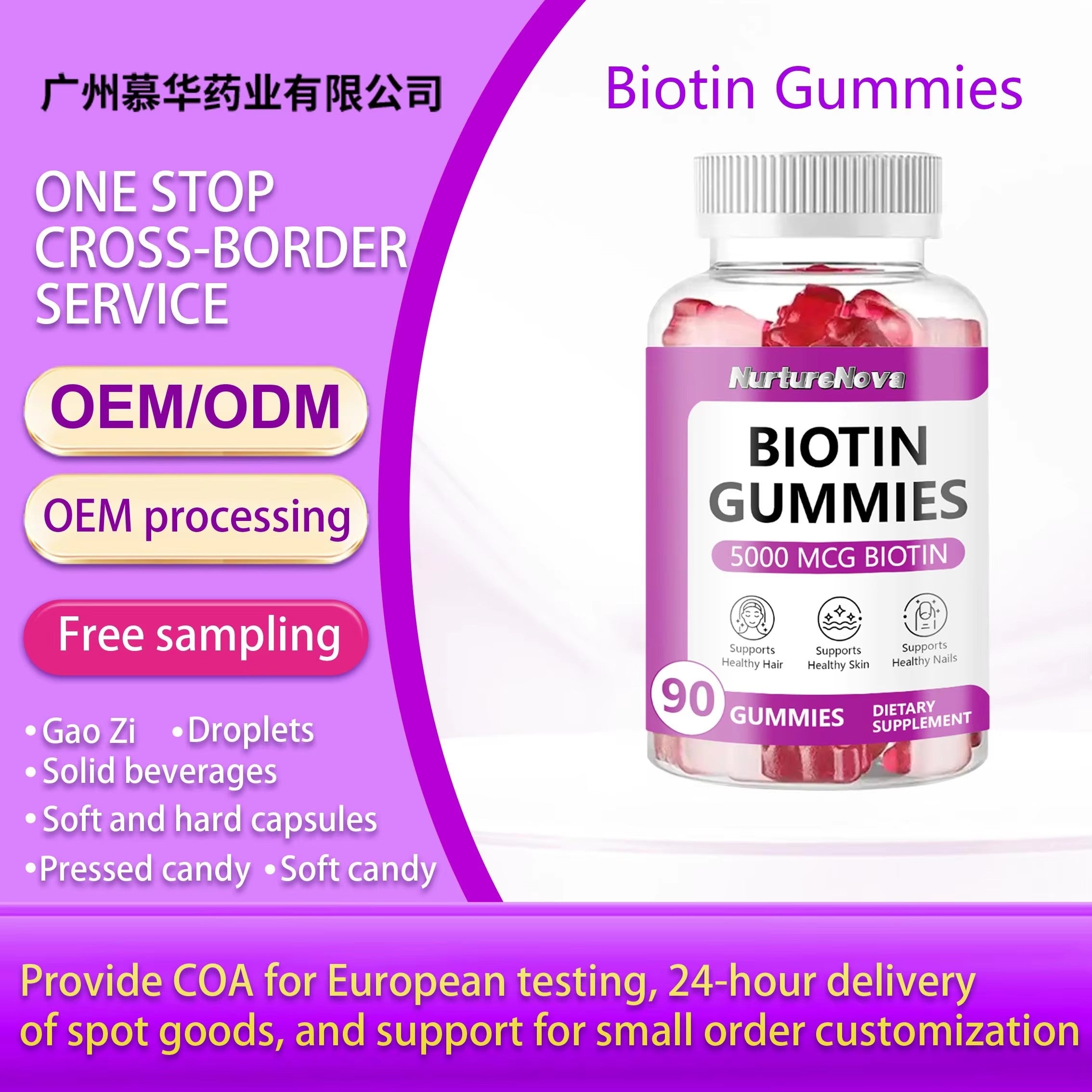Biotin Gummies - Hair Skin Nail Support |90 Gummies|Dropship