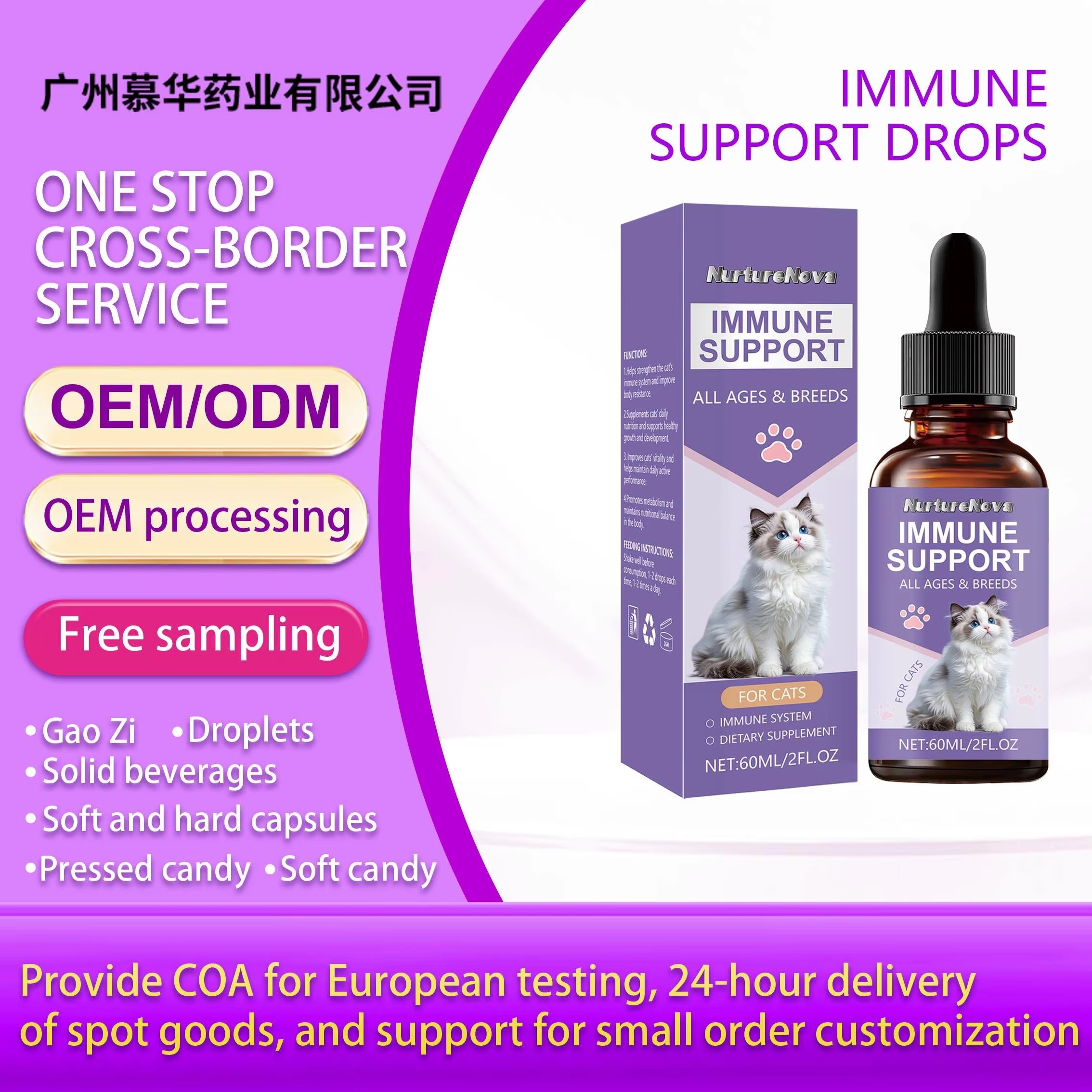 Cat Immune Support Drops - Immune Wellness | 60ml | Dropship