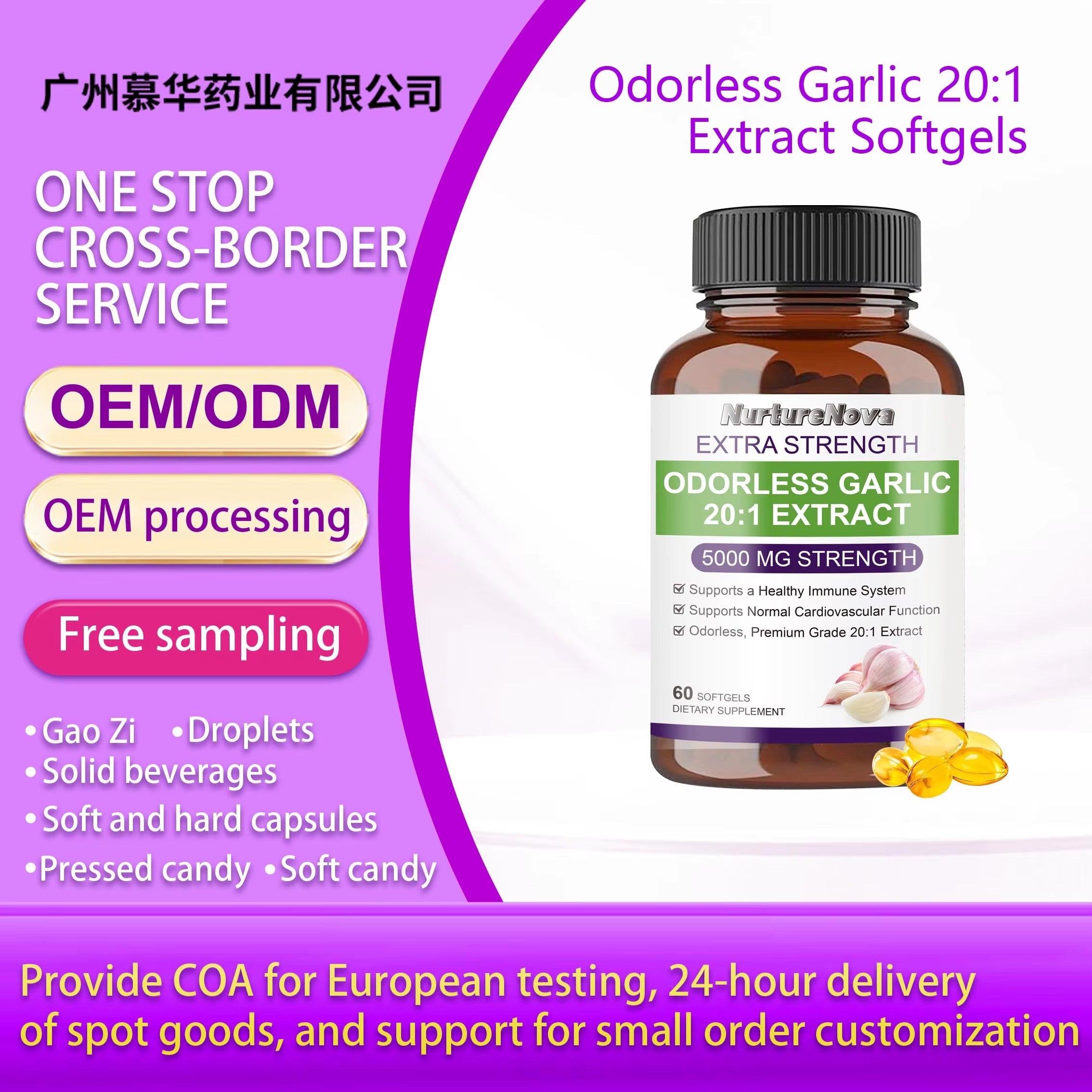 Odorless Garlic 20:1 Extract Softgels - Cardiovascular Health |60 Softgels|Dropship